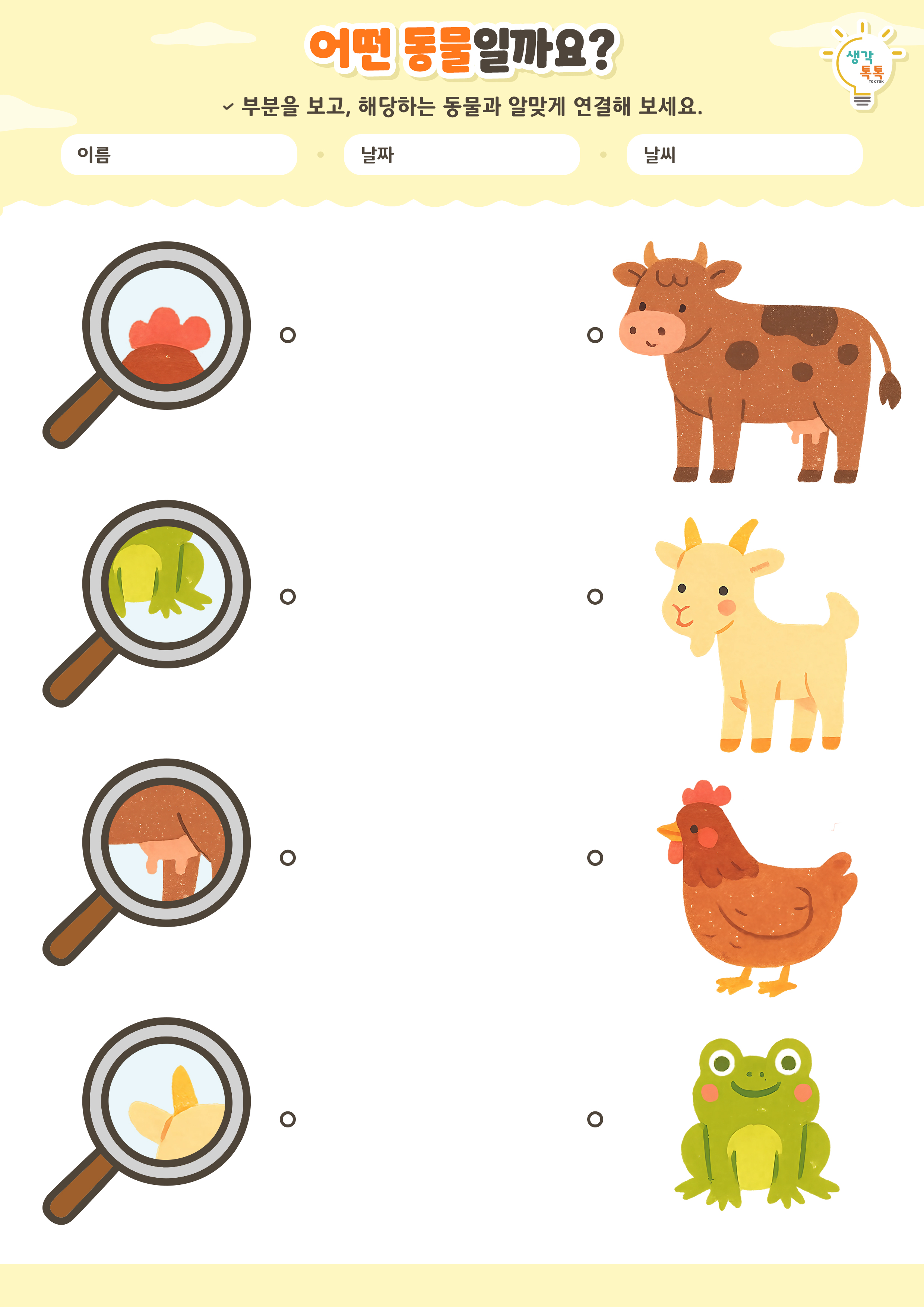 나의 가족 소개하기 활동지